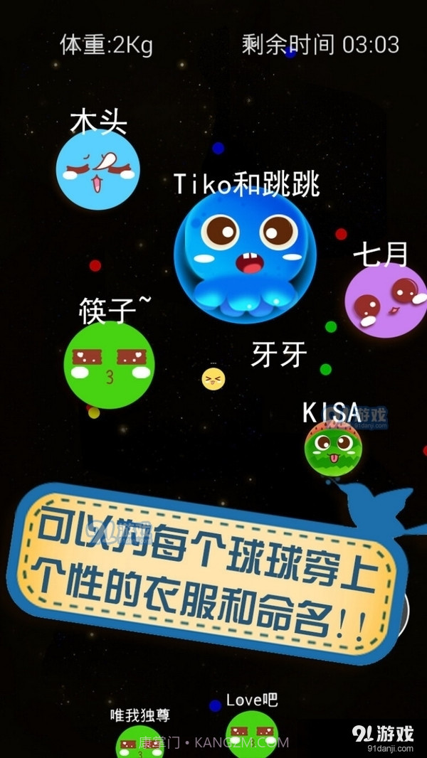 大球吃小球2.9截图