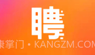 快聘极速版v1.4.8截图