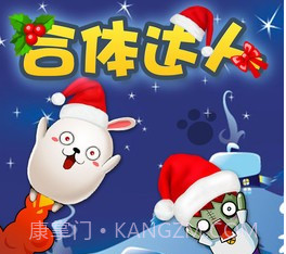 合体达人v1.0v1.11截图