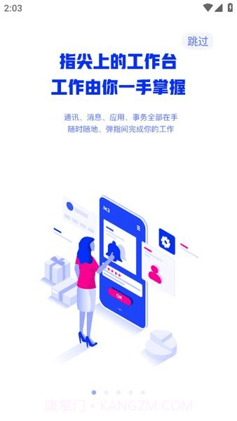 中国建筑oa办公平台v4.1.4.1安卓版截图