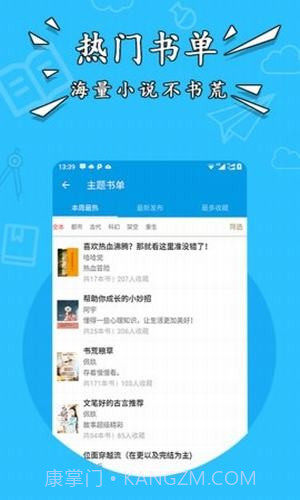 星空小说1.13截图