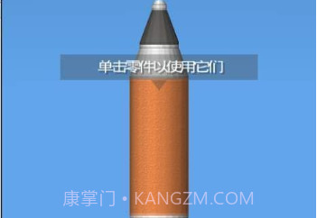 火箭模拟器中文版正式版v1.5.1.11截图
