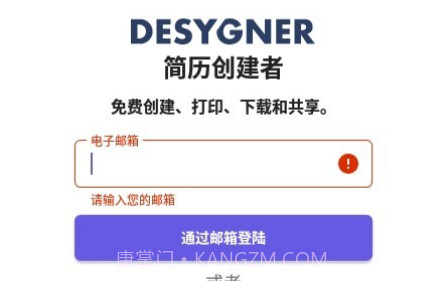简历创建者v4.12截图