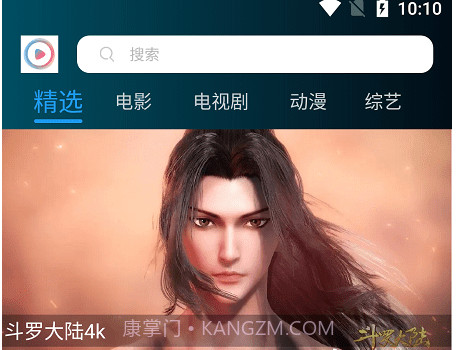 星星影视v1.2.21截图