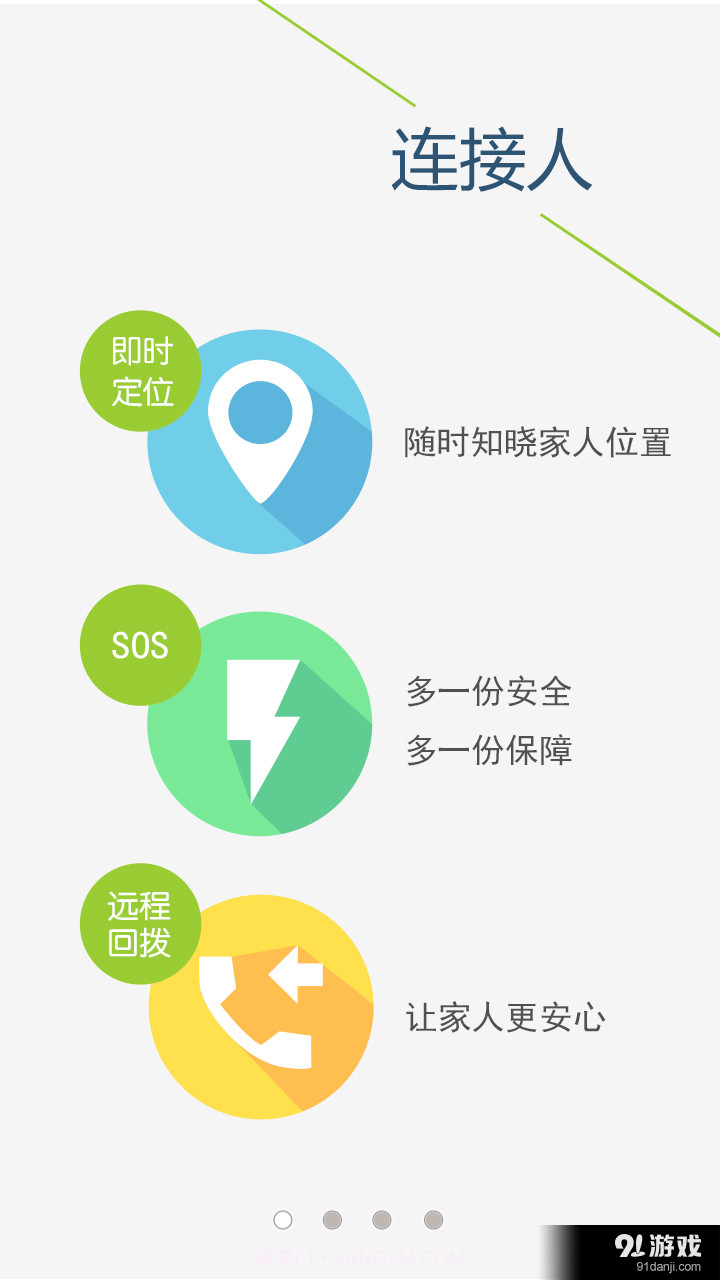 我的设备3.4.34截图