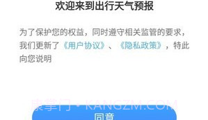 出行天气预报v1.1.13截图