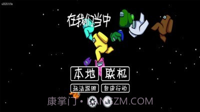 在我们当中v2020.9.8v2020.9.12截图