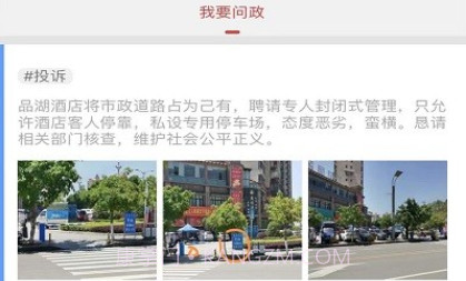 重庆垫江V4.0.8截图