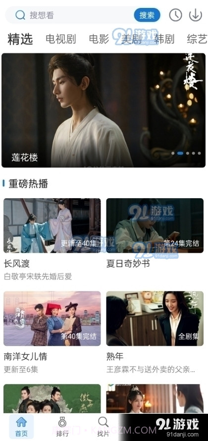 万国影视手机版1.4.0截图
