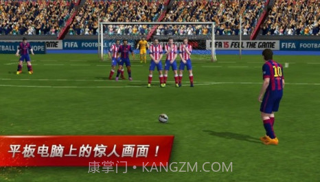 FIFA 15终极队伍v1.11截图