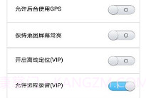 儿童监护宝APPV2.12截图