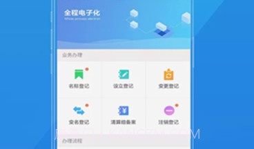 山西掌上工商登记2023V2.3.1.0.13截图
