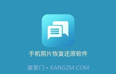 手机照片恢复还原免费版v1631.11截图