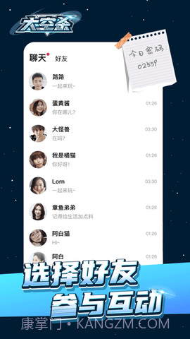 太空杀3D中文版1.12截图