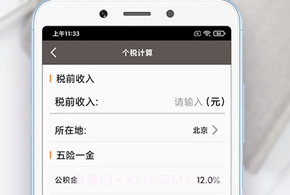 懒人计算器v1.8截图