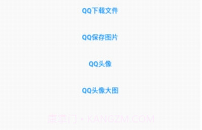 QQ文件助手v1.11截图