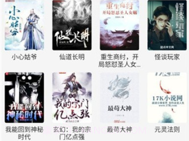 烽火阅读手机版v1.22.10截图