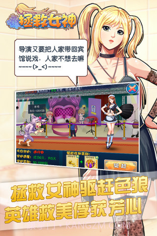 拯救女士爱情1.0.4截图