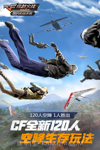 cf手游大逃杀1.12截图