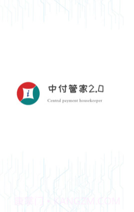中付管家2.0v1.0.14截图