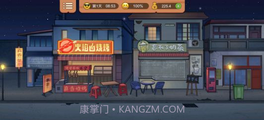 真香一条街免广告1.0.1截图