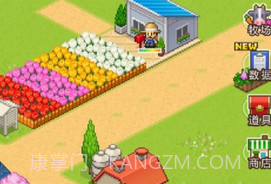 开园像素牧场v1.0.8v1.0.7截图