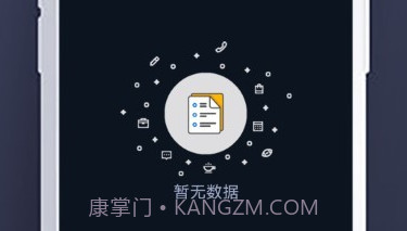 和记专注于记录的v2.0.14截图