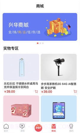 兴华美育手机客户端1.0.4截图