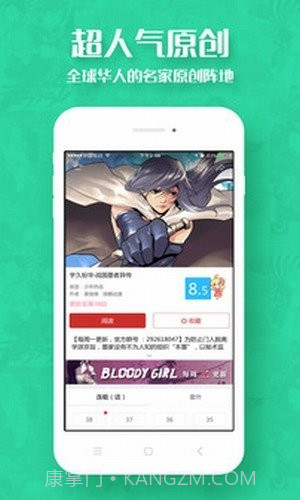 酷漫阅读器v1.2.11截图
