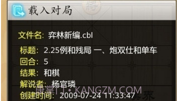 多乐中国象棋手机版手机版免费V4.9.8截图