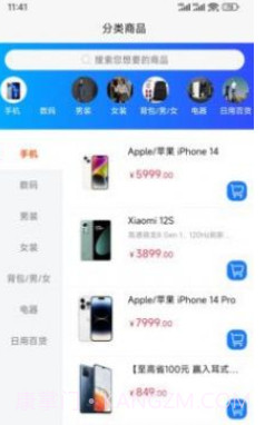 淘赢商城v1.0.14截图