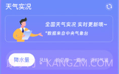 晴天娃娃天气预报V3.13截图