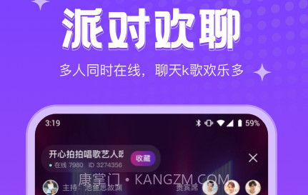 吱语语音社交v1.0.13截图
