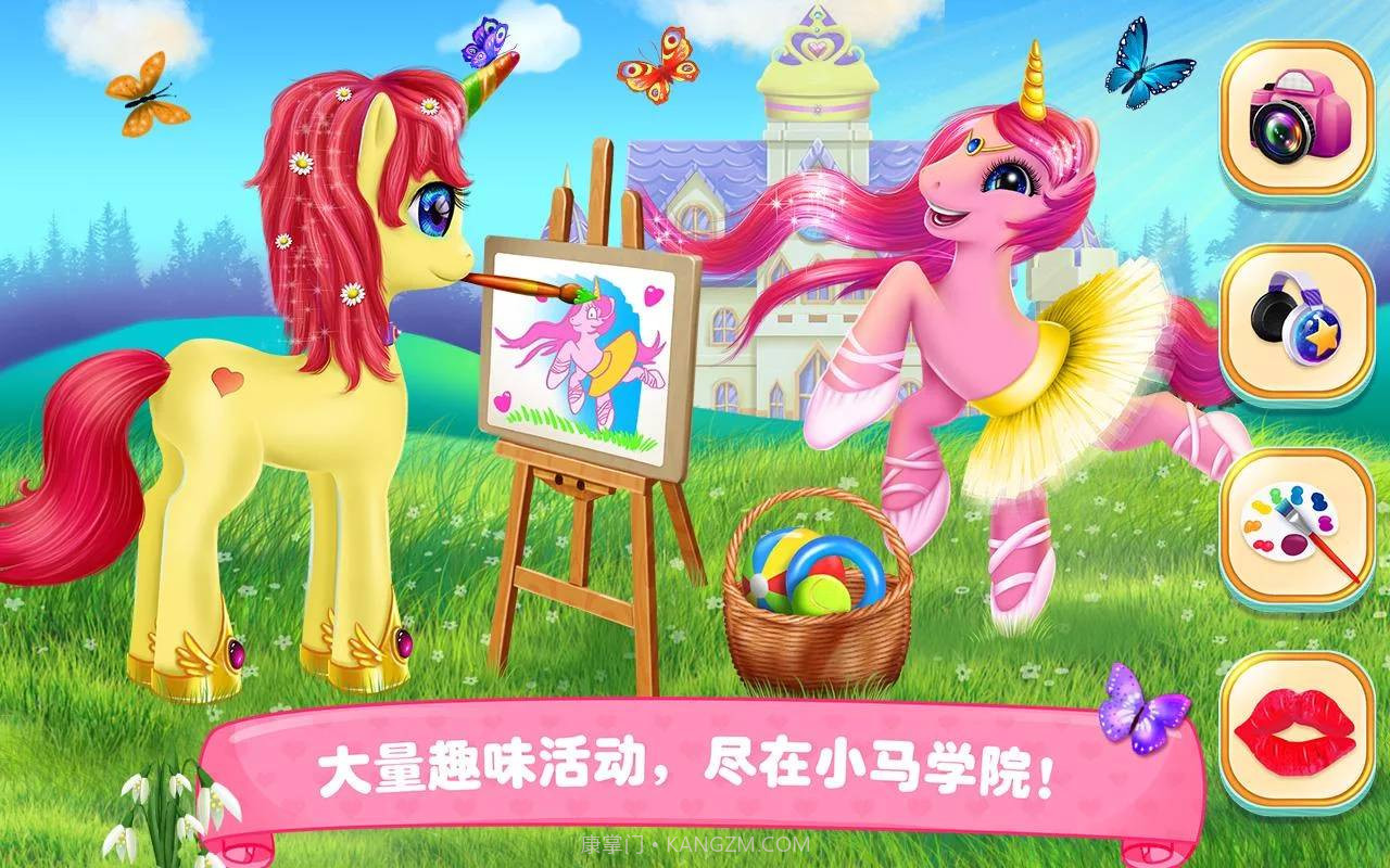 可可公主小马学院v1.77截图
