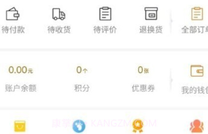 掏宝易购v1.3.16截图