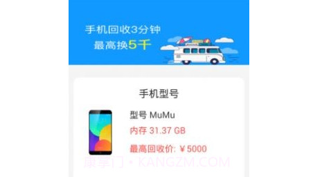 小微回收v1.0.16截图
