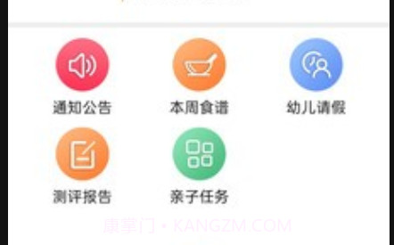 美林教育家长端v2.2.16截图