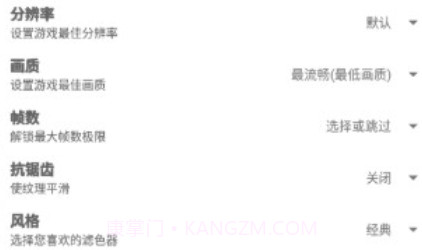 gfxtool画质修改器王者荣耀v8.10截图