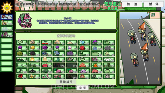 pvz原版v0.58.13截图
