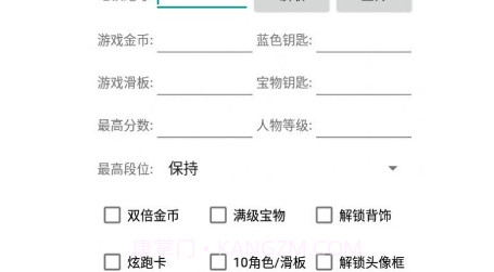 地铁跑酷直充v1.13截图