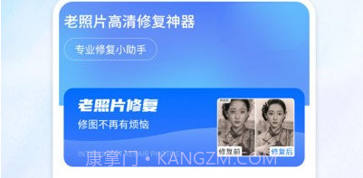 老照片高清修复神器v3.1.13截图