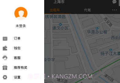 好好出行V4.0.10截图