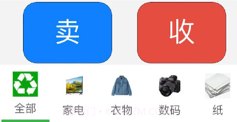 可转废品回收简单高效v1.1.14截图