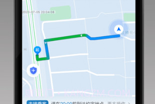 首邀约车v1.22.11截图