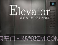 逃脱电梯篇v1.16截图