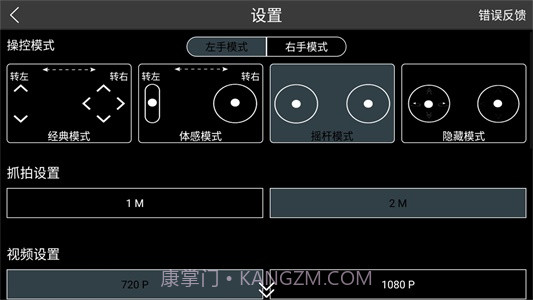 rxdronev1.0.12截图