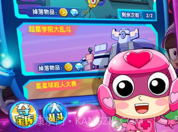 开心超人机甲联盟v1.4.11截图