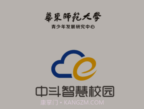 中斗智慧校园v3.4.14截图
