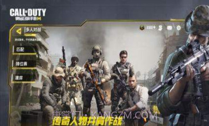 使命召唤国际服v1.10截图
