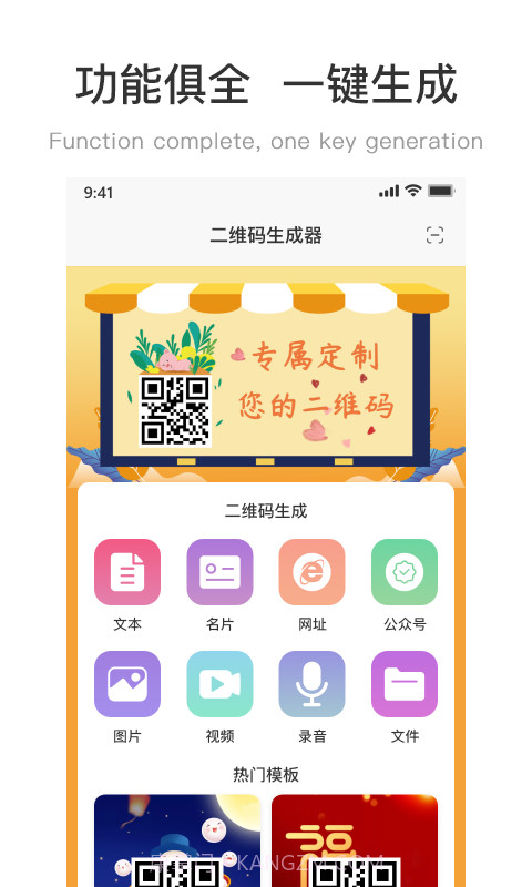 二维码制作工坊1.0.10截图